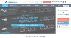 Desktop Screenshot of gate02.ne.jp